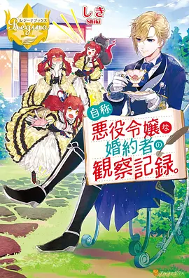雾之森纪年 高清动漫全集免费在线观看
