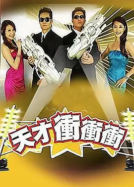声音的旅行第二季 音乐综艺在线观看