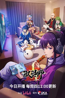 山鬼谣 山野怪谈漫画在线观看